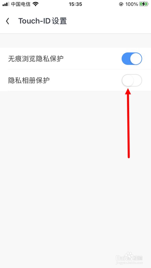 uc浏览器如何开启隐私相册保护功能