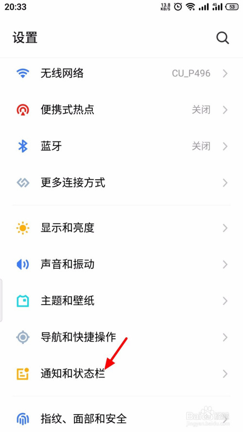 魅族手机通知消息怎么显示预览