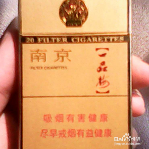 磨砂烟怎么辨别真假