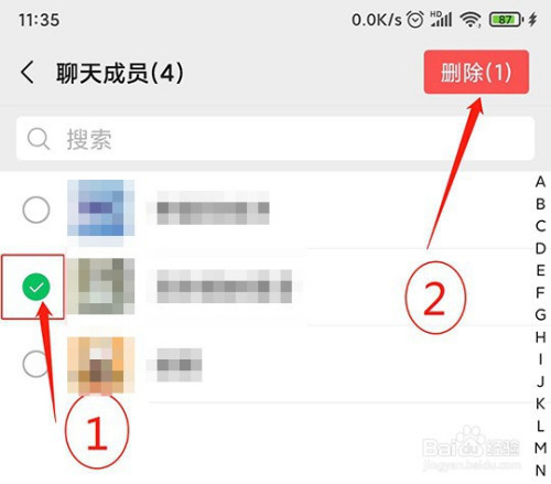 微信群中如何删除(踢出)某个成员