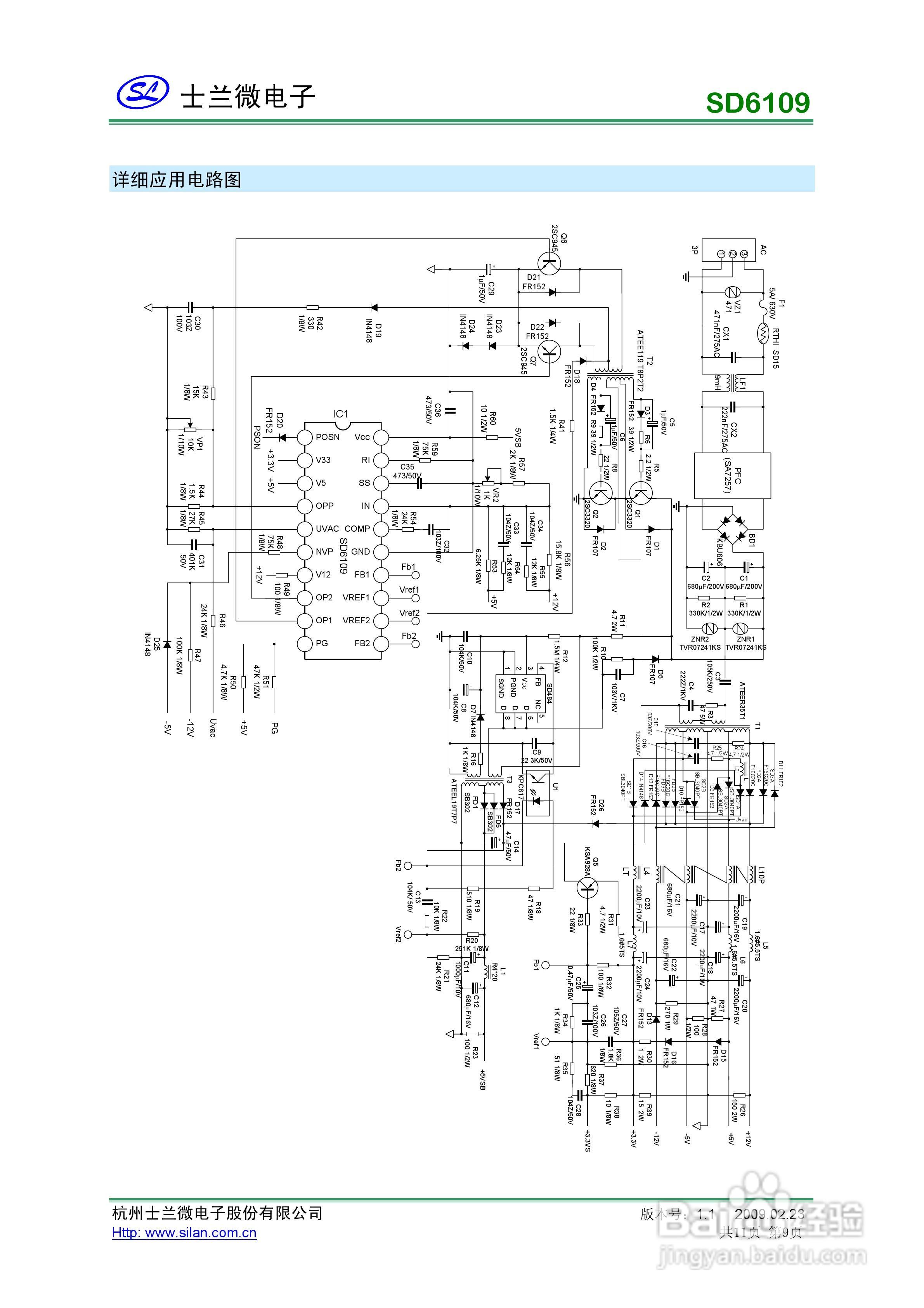 sd6109 pwm控制器说明书:[1]