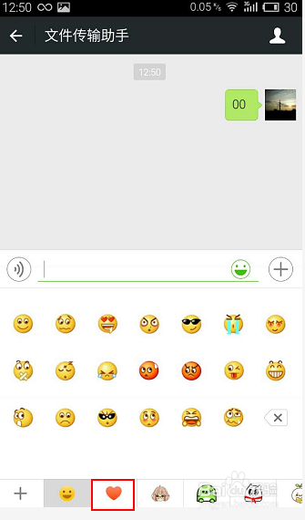 微信如何添加自定义动态表情