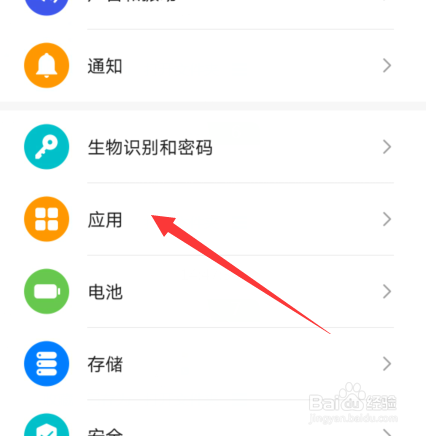 华为mate30微信无法登录