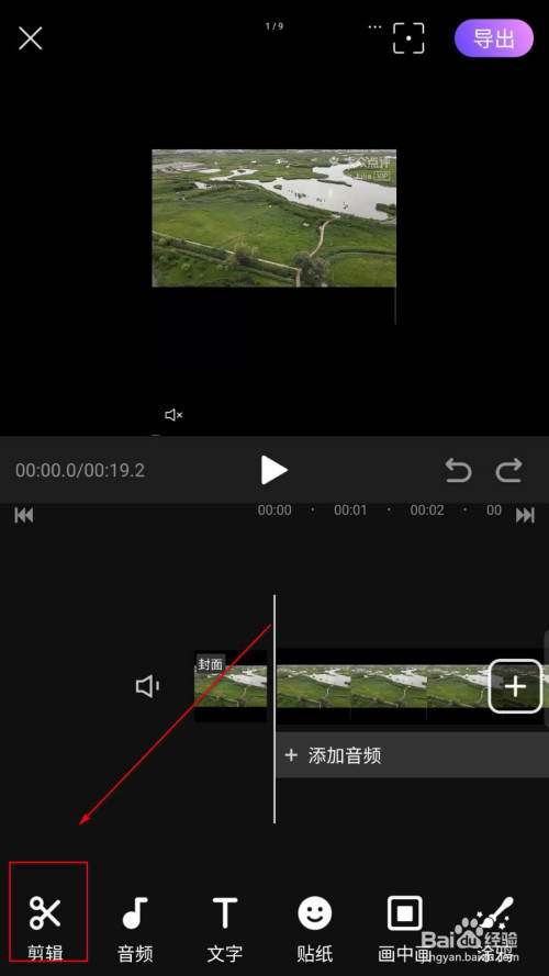 手机软件剪辑精灵 视频画面分割器设置怎么操作