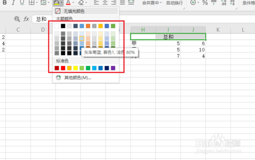 excel表格单元格怎么填充颜色?