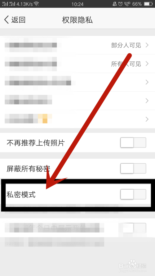 游戏/数码 手机 > 手机软件 1 首先,点击点击打开qq空间手机客户端