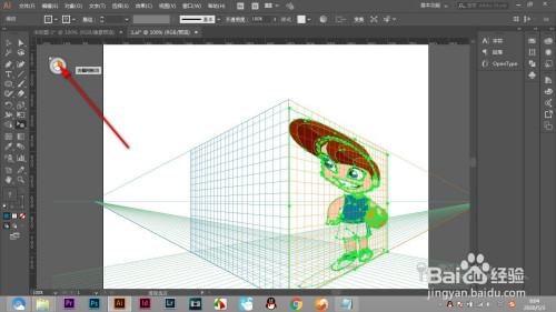 ai软件中的图像拖放到透视网格中后如何操作?