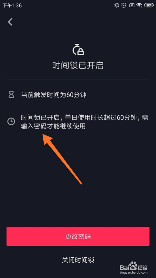抖音青少年模式在哪里,抖音青少年模式怎样开启