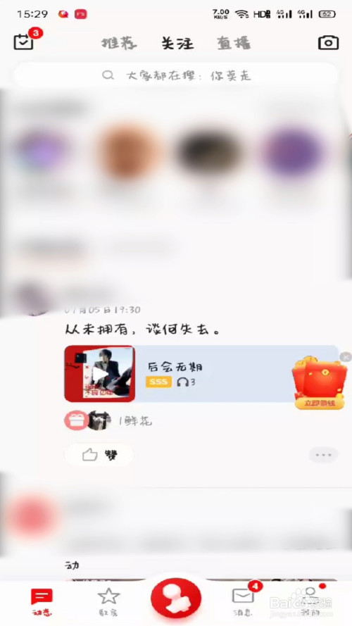 如何关闭全民k歌的评论通知