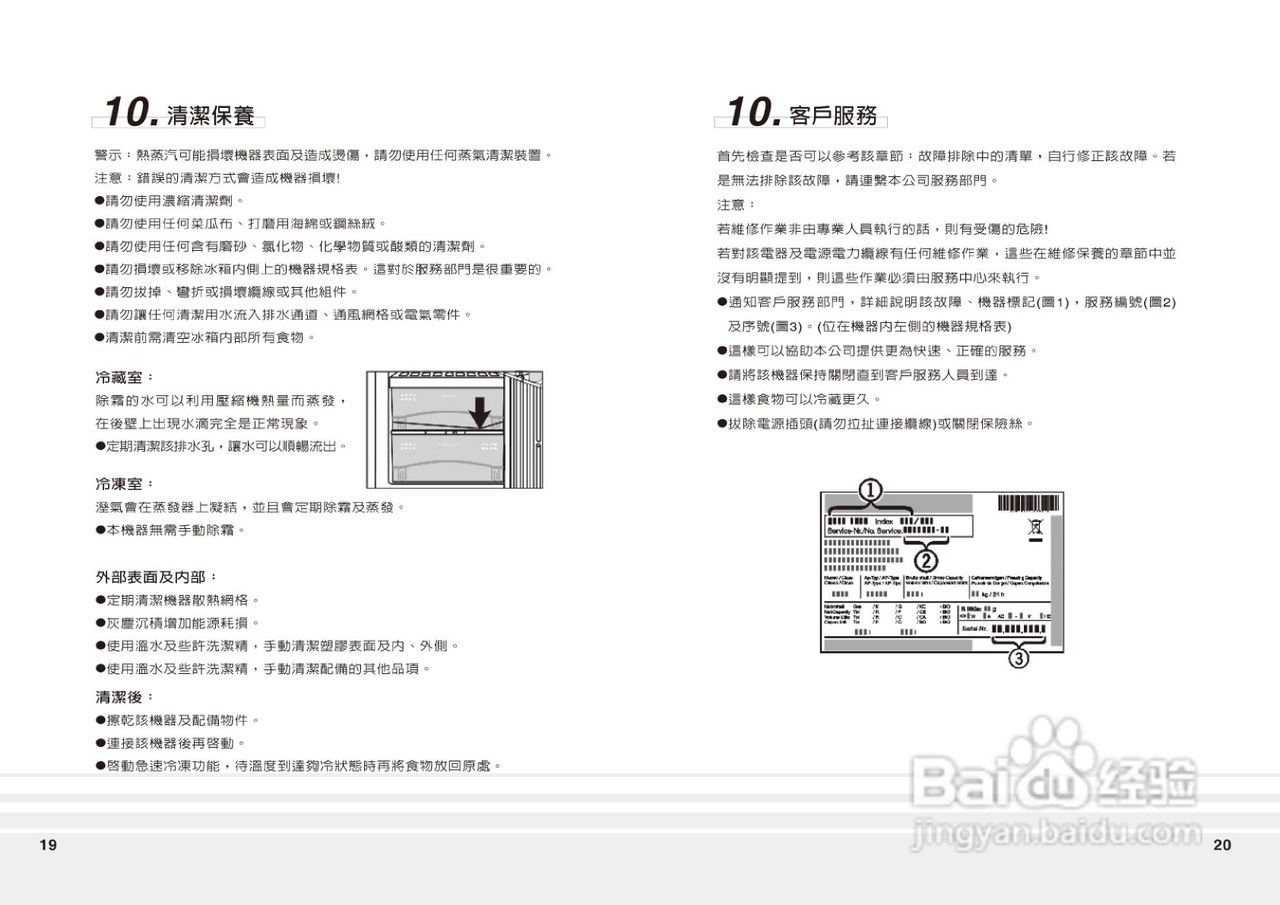 利勃海尔liebherr cn4056冰箱说明书