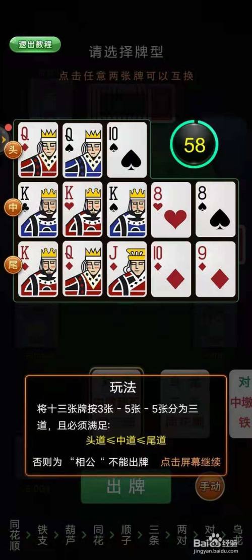 广西十三张扑克牌玩法