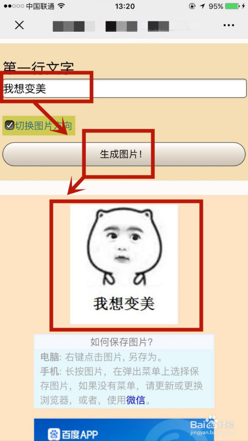 微信表情包怎么写字上去