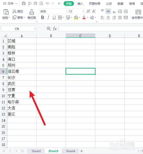 wps两个表格比对数据 找出重复数据