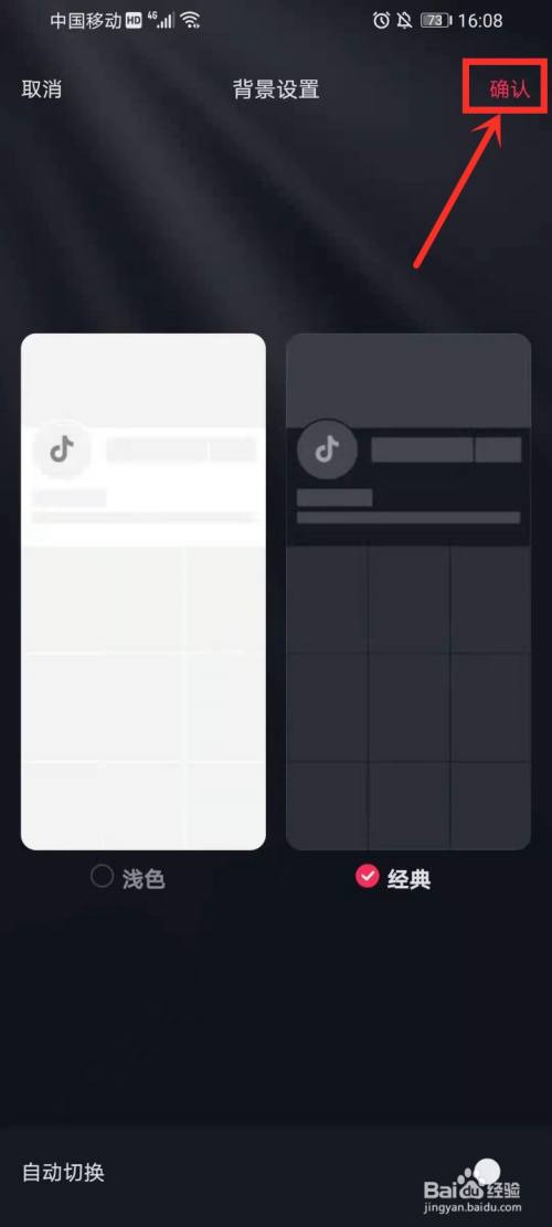 抖音背景变白了是怎么回事