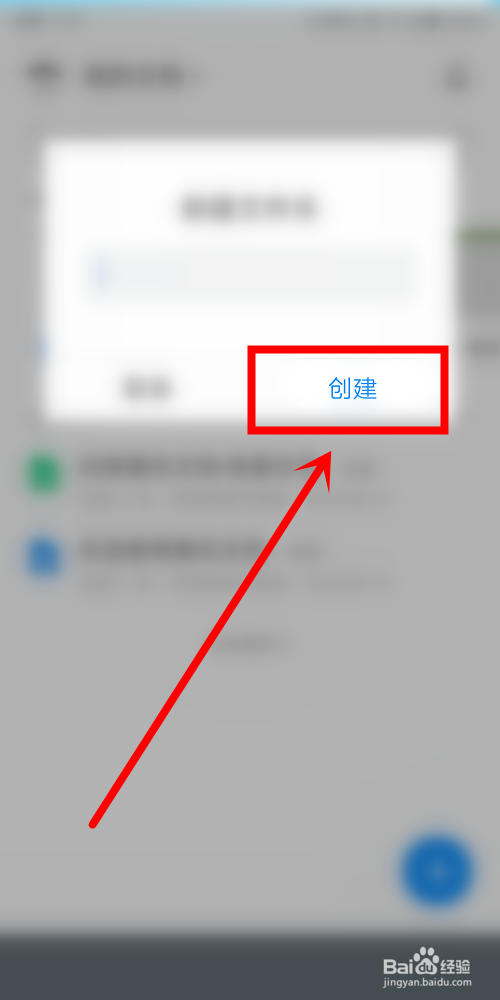 腾讯文档中怎么新建文件夹