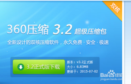 360压缩正式版解压到临时文件夹的位置在哪设置