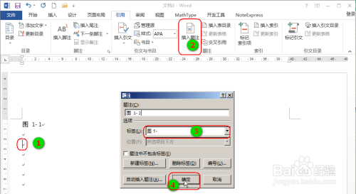 word 如何实现图表的自动编号