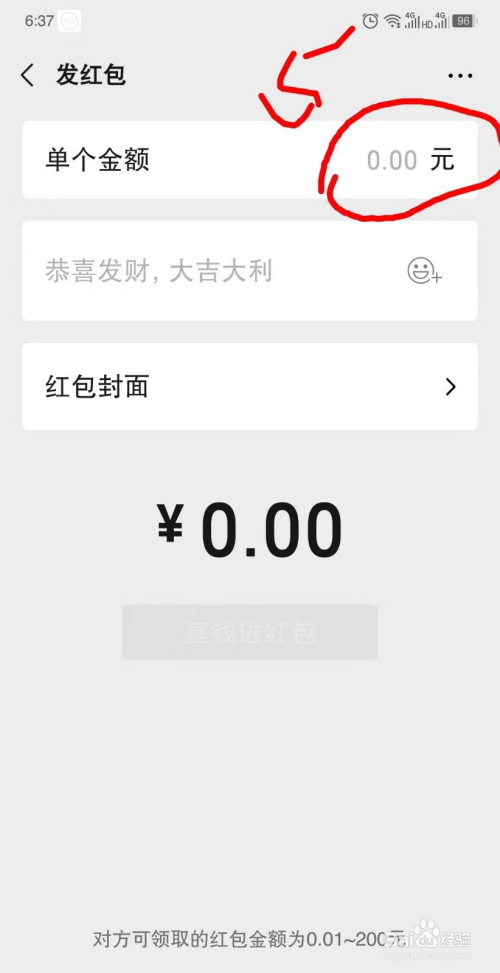 用微信怎么发送红包