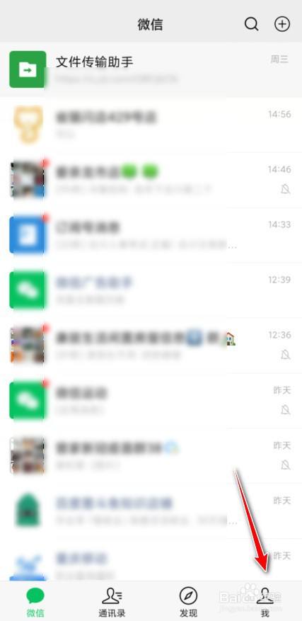 微信怎么改状态词语