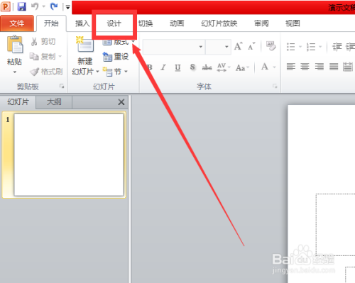 ppt 背景图片设置