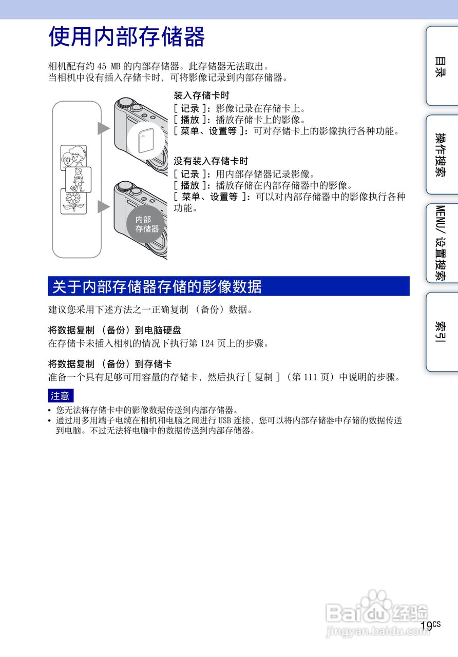 索尼数码相机dsc-hx5v使用说明书:[2]