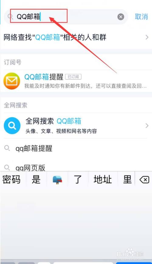 手机qq找不到qq邮箱怎么办