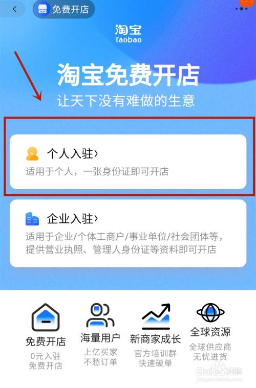 怎么开个淘宝网店