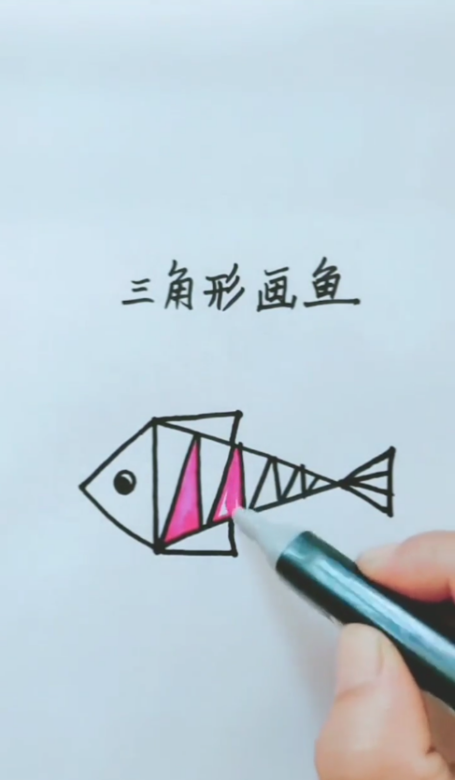 怎么用三角形画鱼