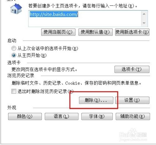 win7如何清理缓存