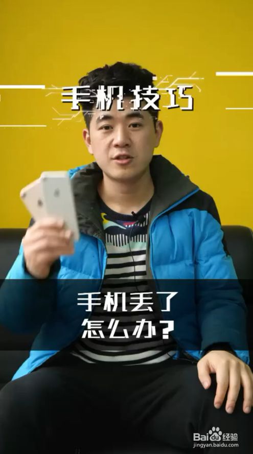 ipone手机丢了怎么办#校园分享