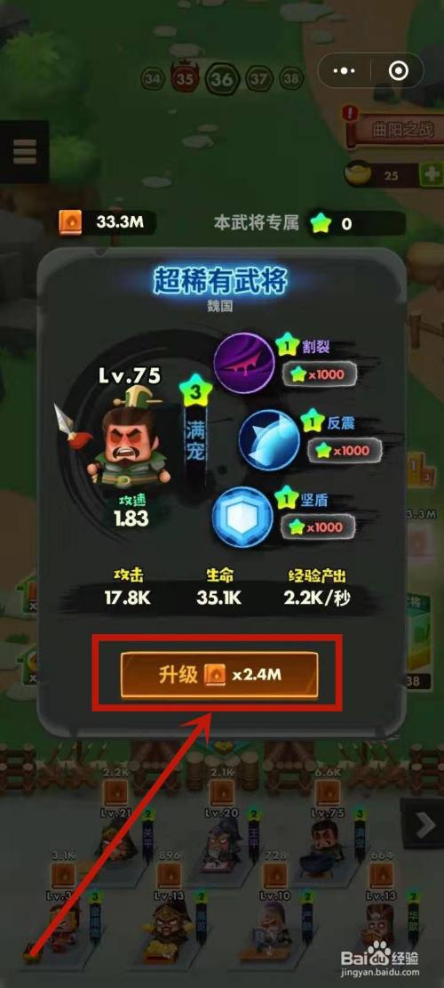 三国全明星怎么刷武将