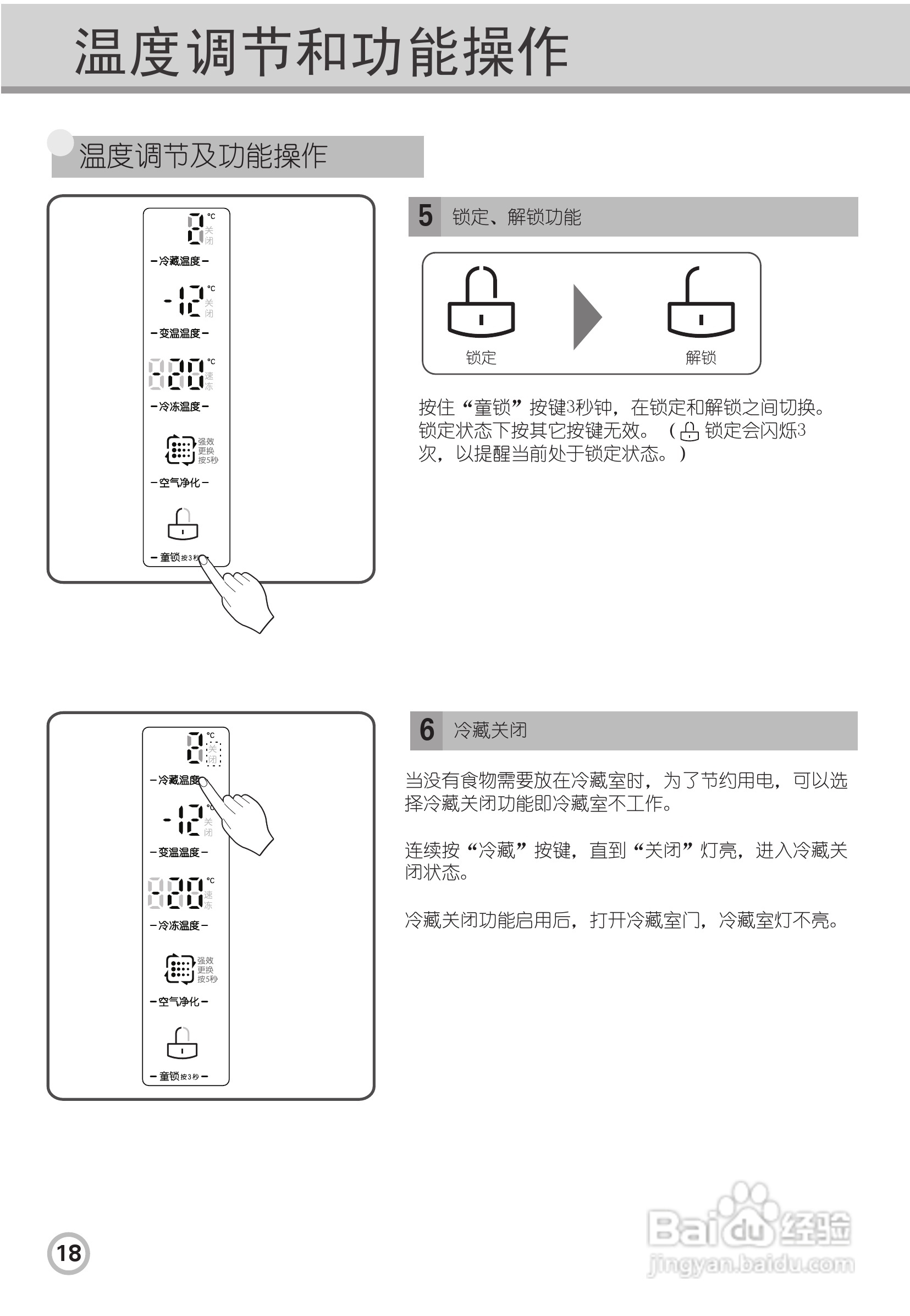 lg bcd-292wbab电冰箱使用说明书:[2]