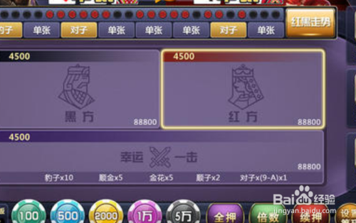 红黑大战如何玩最稳