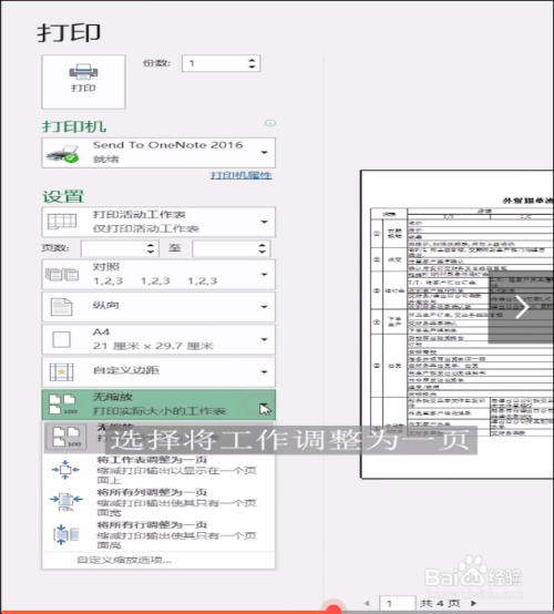 a3纸大小地理试卷_打印pdf格式怎么在a4纸_试卷格式如何打印在a4纸上