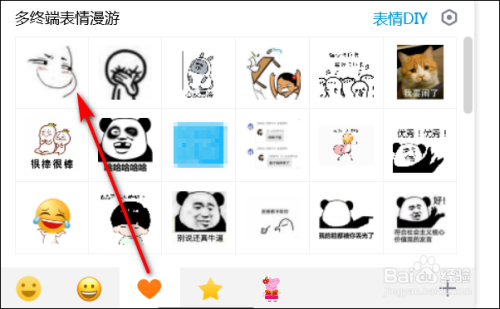 qq多终端表情漫游保存的图片表情在哪里?