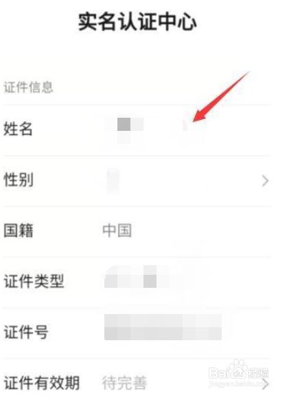填写成年信息 填写成年信息进行实名认证,这样就可以解除游戏的时间