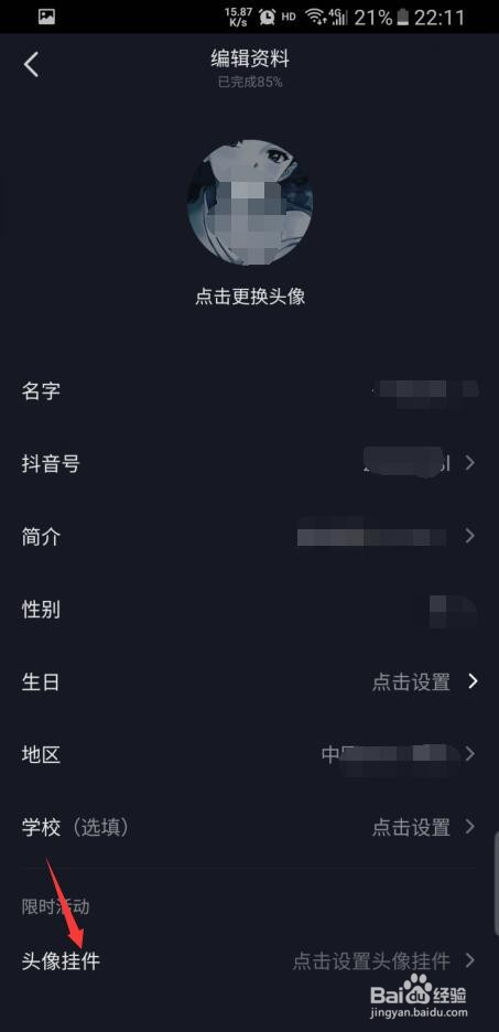 抖音皇冠头像挂件怎样获取?