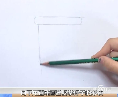 可爱奶茶怎么画