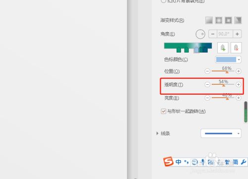 如何调整ppt中文本框渐变填充的透明度?