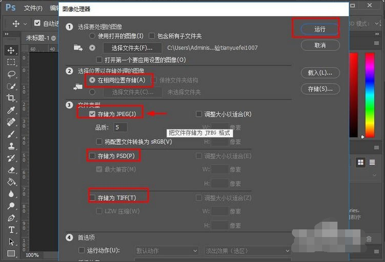 pscc2017怎么批量处理cr2文件了-百度经验