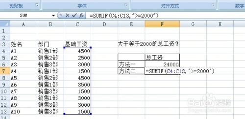 sumif条件函数的用法