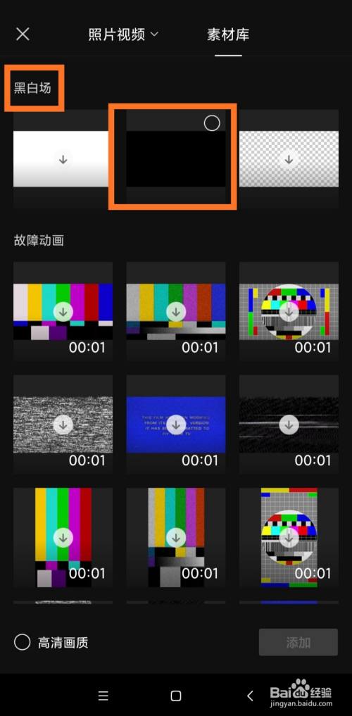 剪映怎么添加黑色背景?