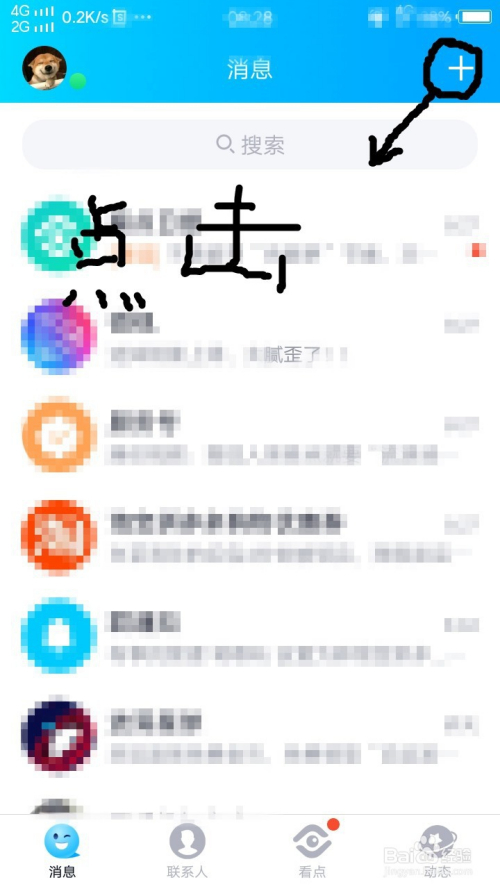 怎么加qq好友