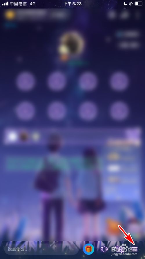 tt语音怎么举报房间