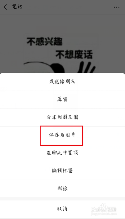 微信如何将多张图片合并成长图?