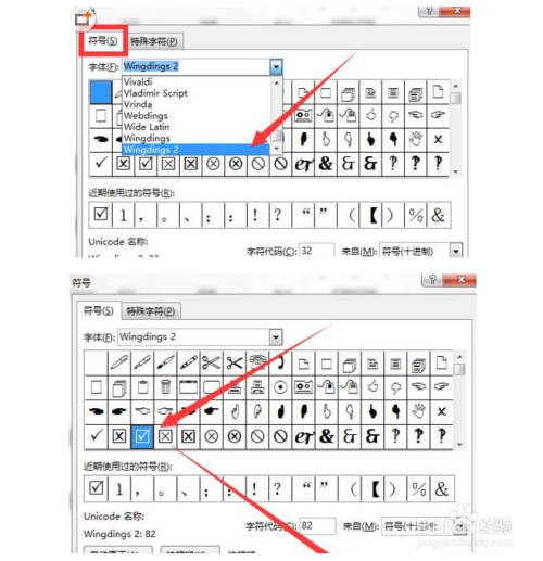 wps中怎么在方框里打对勾