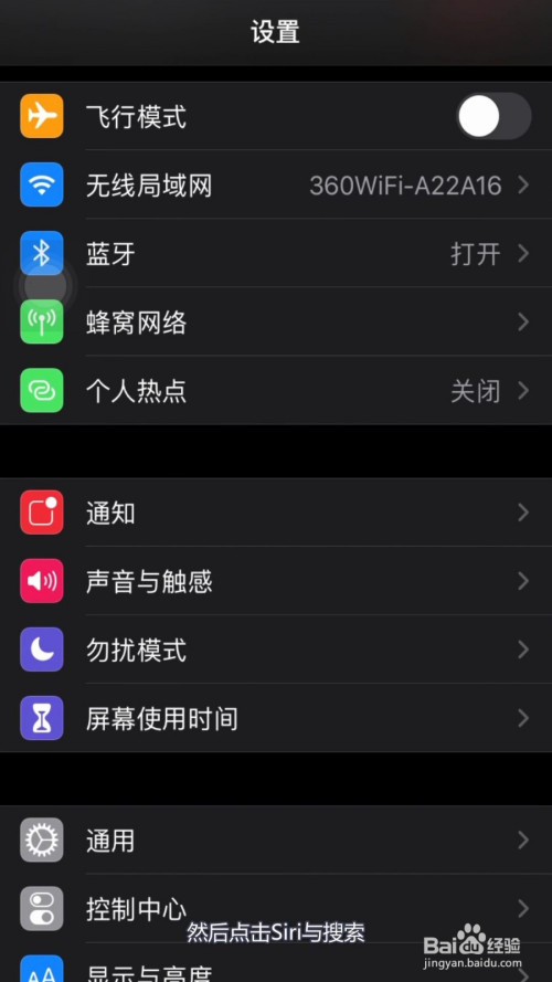 iphone7怎么设置嘿siri唤醒?