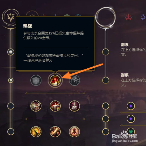 lol龙女打野天赋_lol龙女打野天赋s6_lol龙女天赋符文天赋