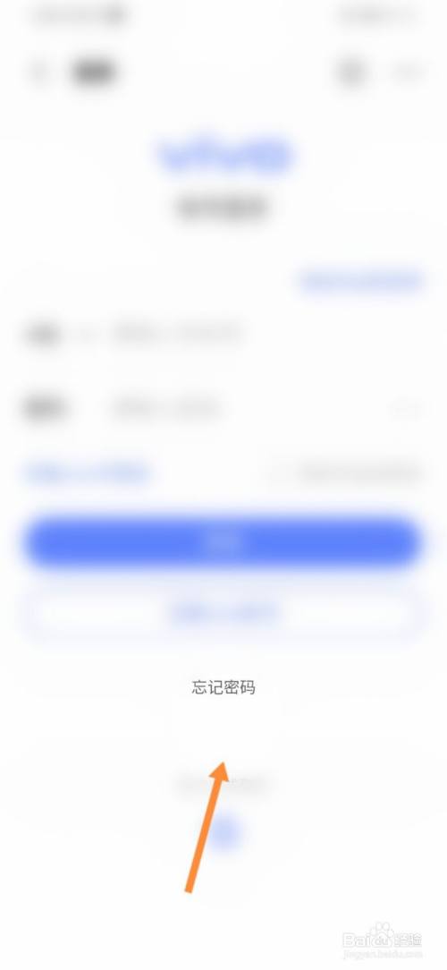 vivo手机激活密码忘记了怎么解开
