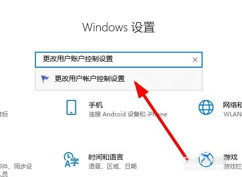 win10总是弹出用户帐户控制怎么取消关闭窗口